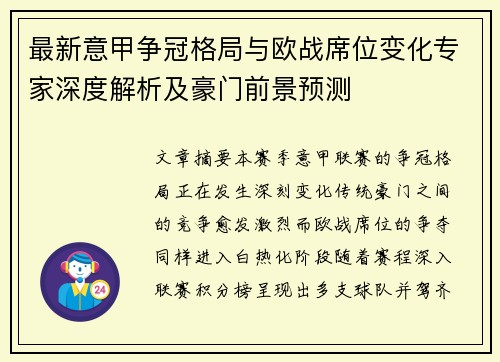 /uploads/images/20260607/zui-xin-yi-jia-zheng-guan-ge-ju-yu-ou-zhan-xi-wei-bian-hua-zhuan-jia-shen-du-jie-xi-ji-hao-men-qian-jing-yu-ce.webp