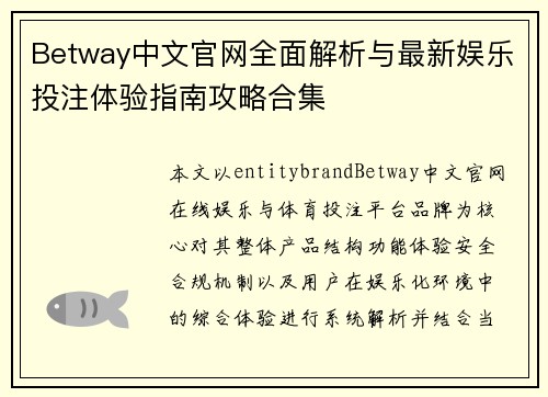 /uploads/images/20260627/betway-zhong-wen-guan-wang-quan-mian-jie-xi-yu-zui-xin-yu-le-tou-zhu-ti-yan-zhi-nan-gong-lyue-he-ji.webp