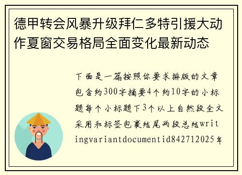 /uploads/images/20261011/de-jia-zhuan-hui-feng-bao-sheng-ji-bai-ren-duo-te-yin-yuan-da-dong-zuo-xia-chuang-jiao-yi-ge-ju-quan-mian-bian-hua-zui-xin-dong-tai.webp