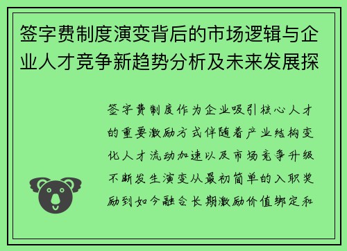 /uploads/images/20261016/qian-zi-fei-zhi-du-yan-bian-bei-hou-de-shi-chang-luo-ji-yu-qi-ye-ren-cai-jing-zheng-xin-qu-shi-fen-xi-ji-wei-lai-fa-zhan-tan-jiu.webp