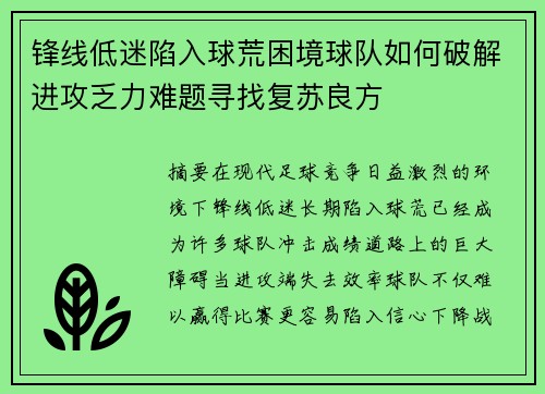 /uploads/images/20261020/feng-xian-di-mi-xian-ru-qiu-huang-kun-jing-qiu-dui-ru-he-po-jie-jin-gong-fa-li-nan-ti-xun-zhao-fu-su-liang-fang.webp